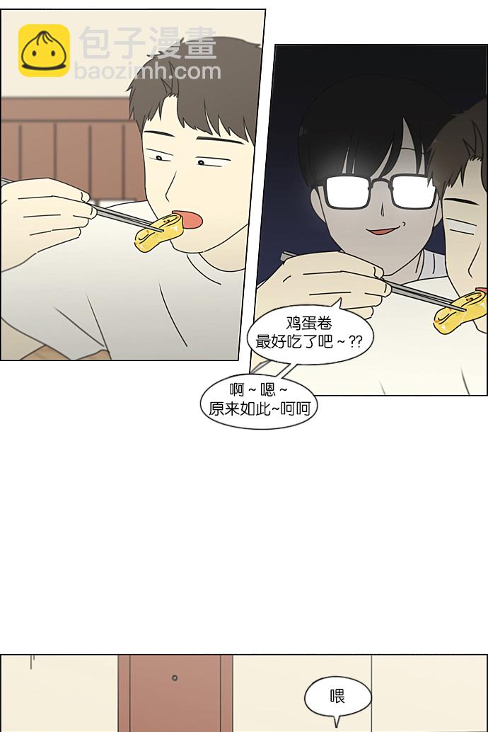 🍔恋爱革命 [第224话] 在海边发生的事（4） 第42页