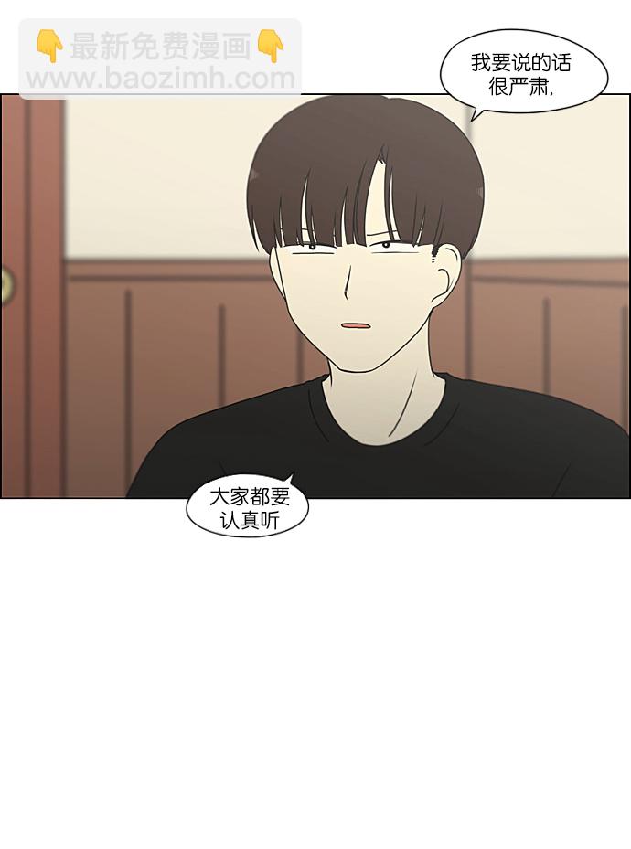 🍔恋爱革命 [第224话] 在海边发生的事（4） 第44页