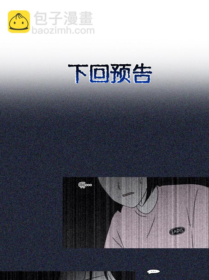 🍔恋爱革命 [第224话] 在海边发生的事（4） 第45页