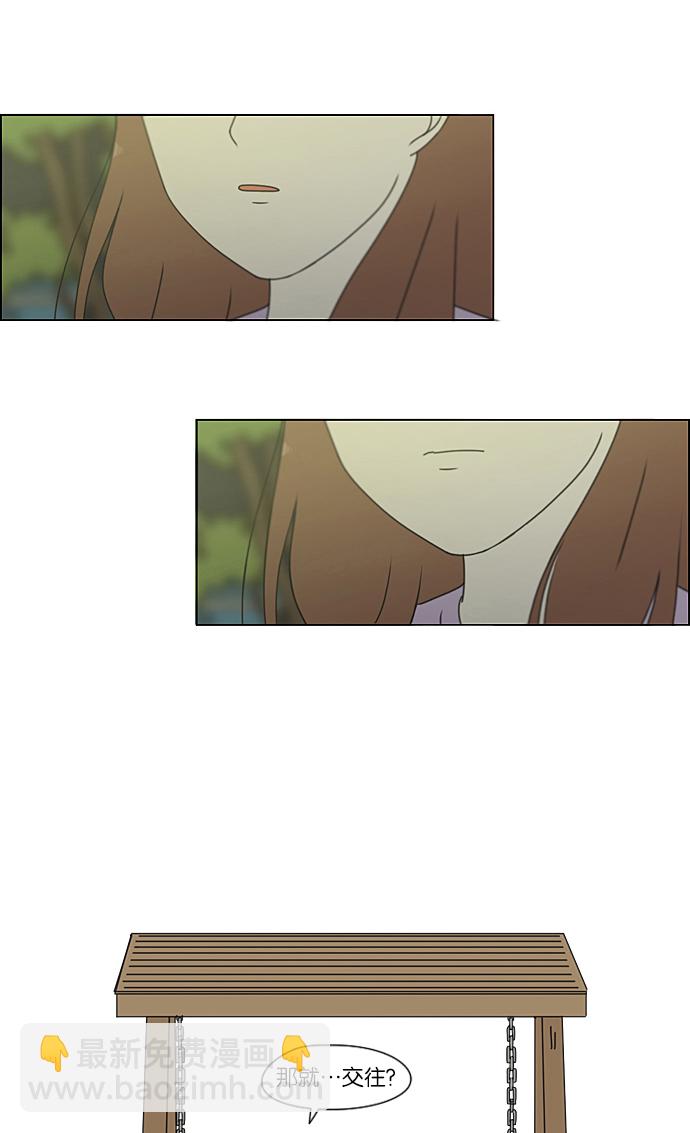 🍔恋爱革命 [第224话] 在海边发生的事（4） 第7页