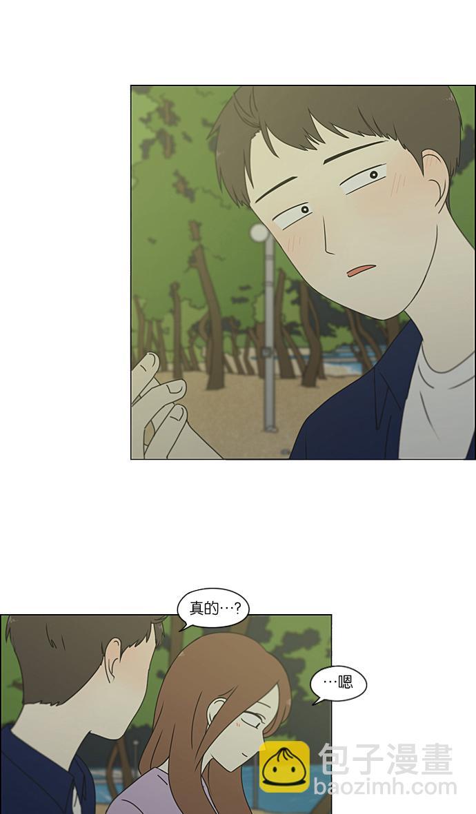 🍔恋爱革命 [第224话] 在海边发生的事（4） 第9页