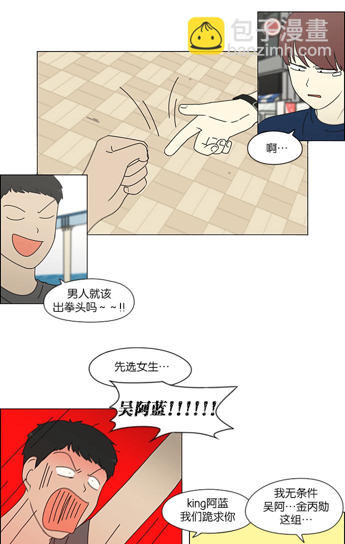 🍔恋爱革命 [第226话] 在海边发生的事（6） 第10页