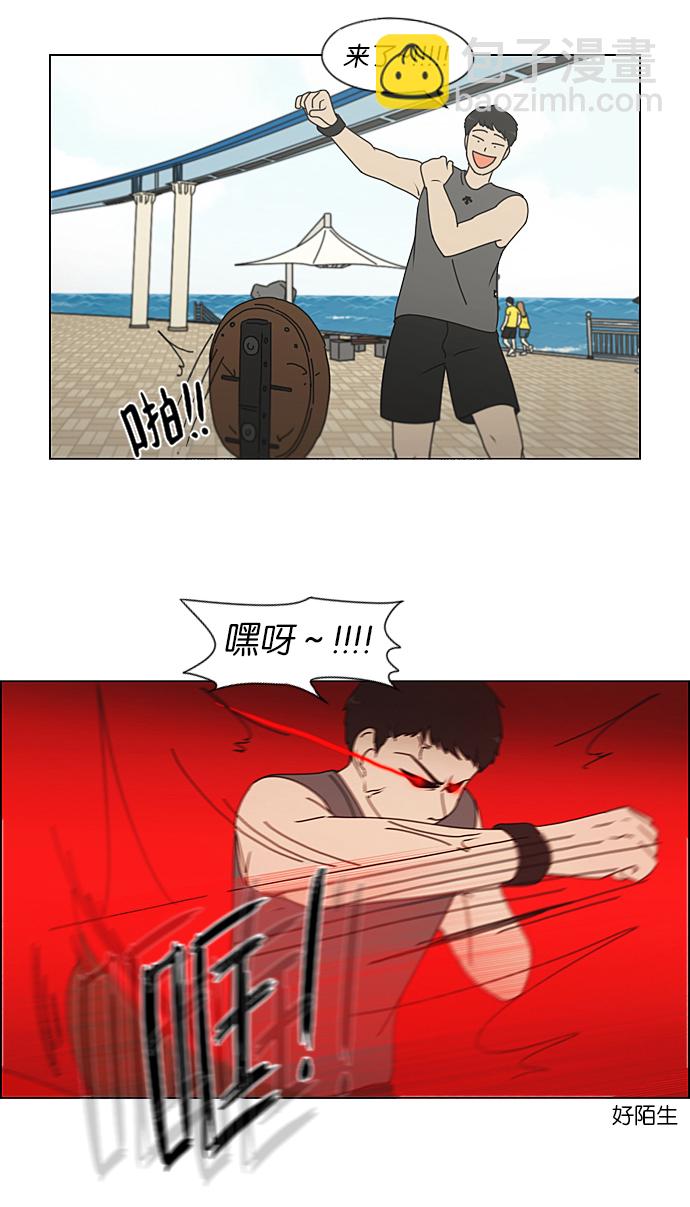 🍔恋爱革命 [第226话] 在海边发生的事（6） 第15页