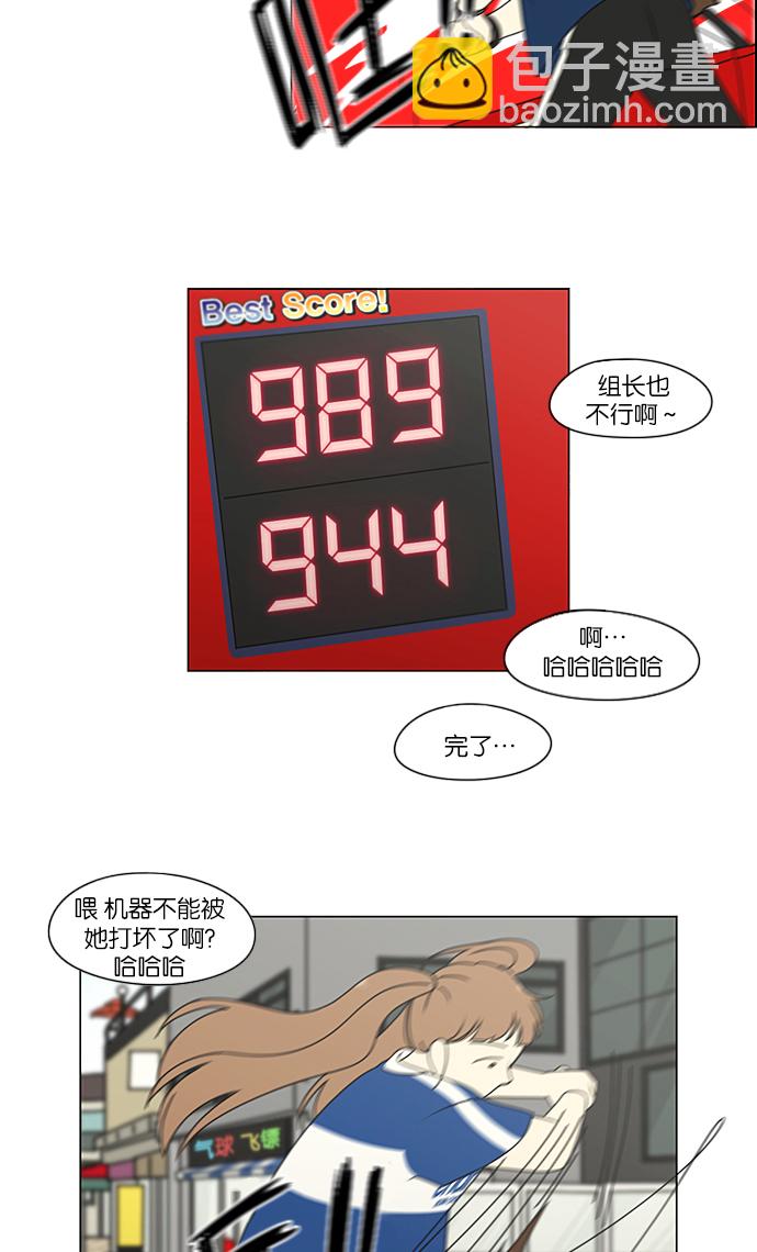 🍔恋爱革命 [第226话] 在海边发生的事（6） 第17页