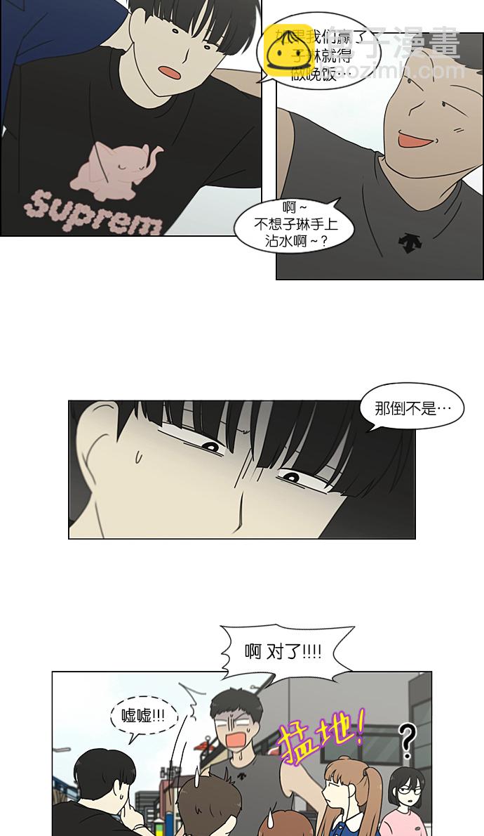 🍔恋爱革命 [第226话] 在海边发生的事（6） 第22页