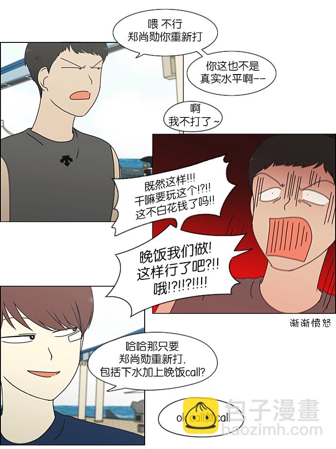 🍔恋爱革命 [第226话] 在海边发生的事（6） 第25页