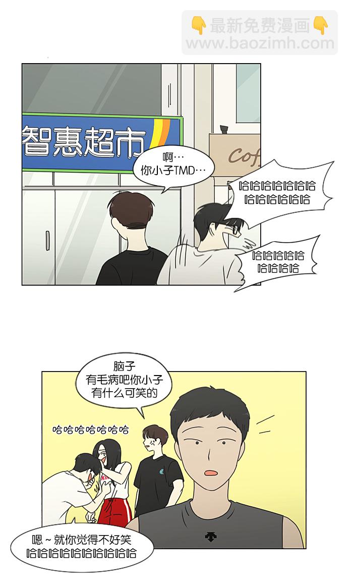 🍔恋爱革命 [第226话] 在海边发生的事（6） 第3页