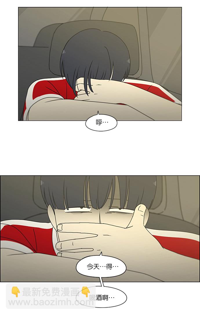 🍔恋爱革命 [第226话] 在海边发生的事（6） 第34页