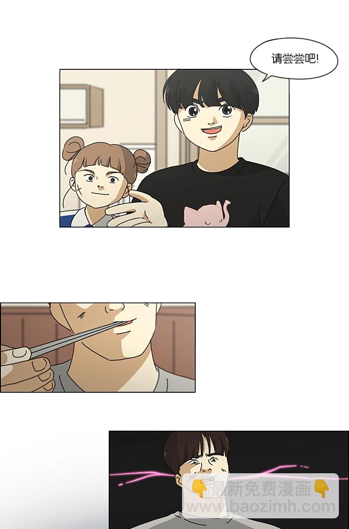 🍔恋爱革命 [第226话] 在海边发生的事（6） 第36页