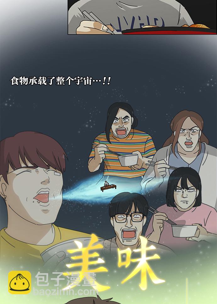 🍔恋爱革命 [第226话] 在海边发生的事（6） 第37页