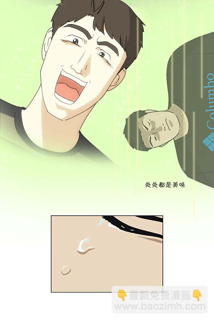 🍔恋爱革命 [第226话] 在海边发生的事（6） 第38页