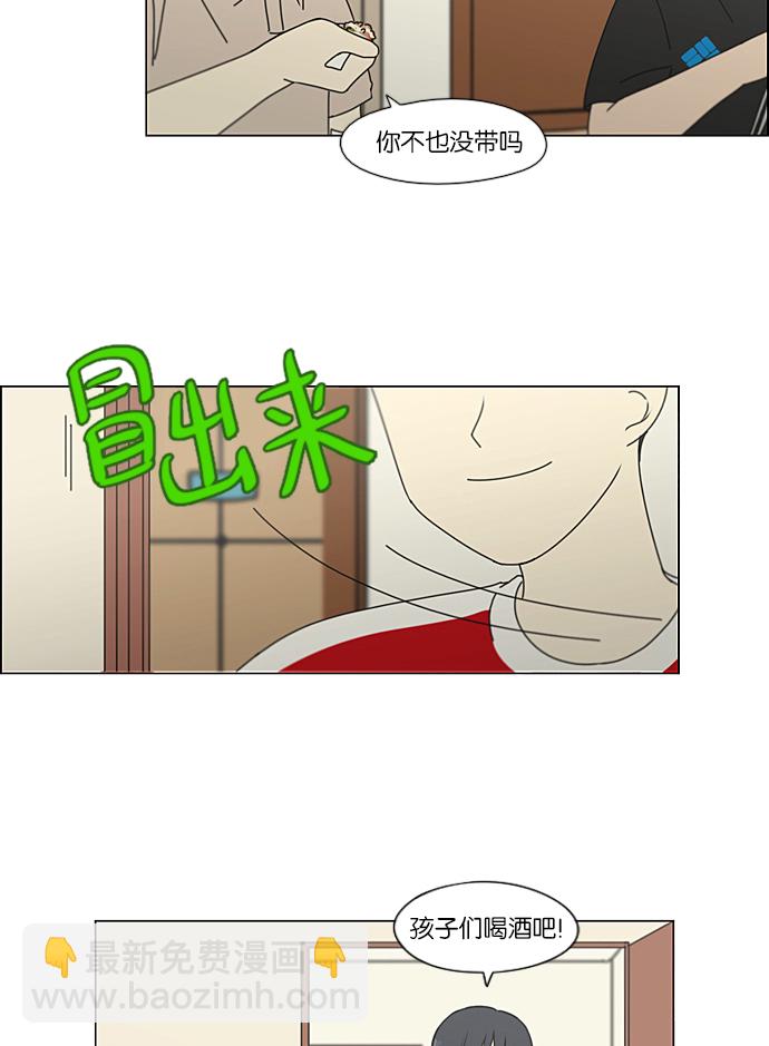 🍔恋爱革命 [第226话] 在海边发生的事（6） 第40页