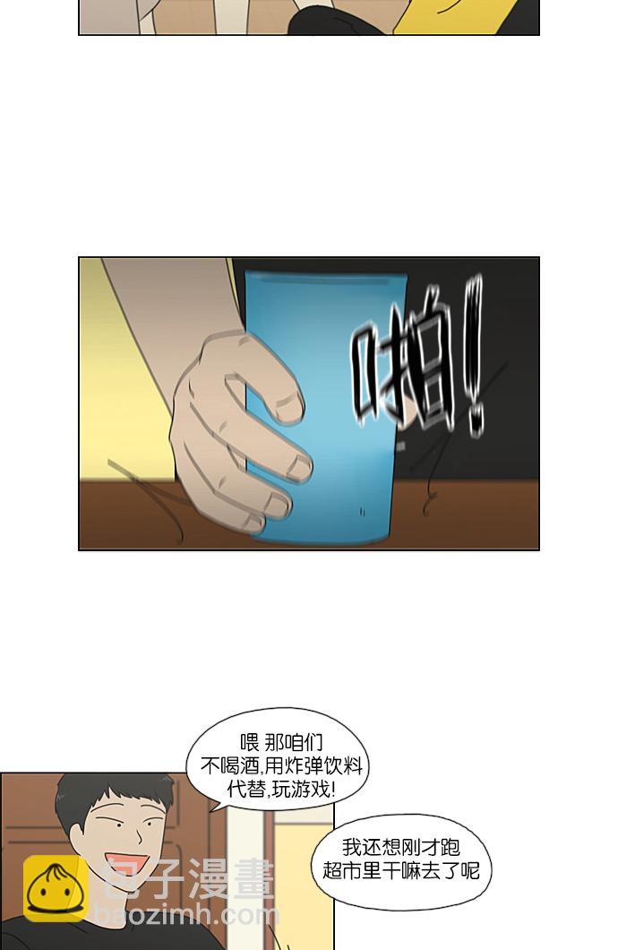 🍔恋爱革命 [第226话] 在海边发生的事（6） 第44页