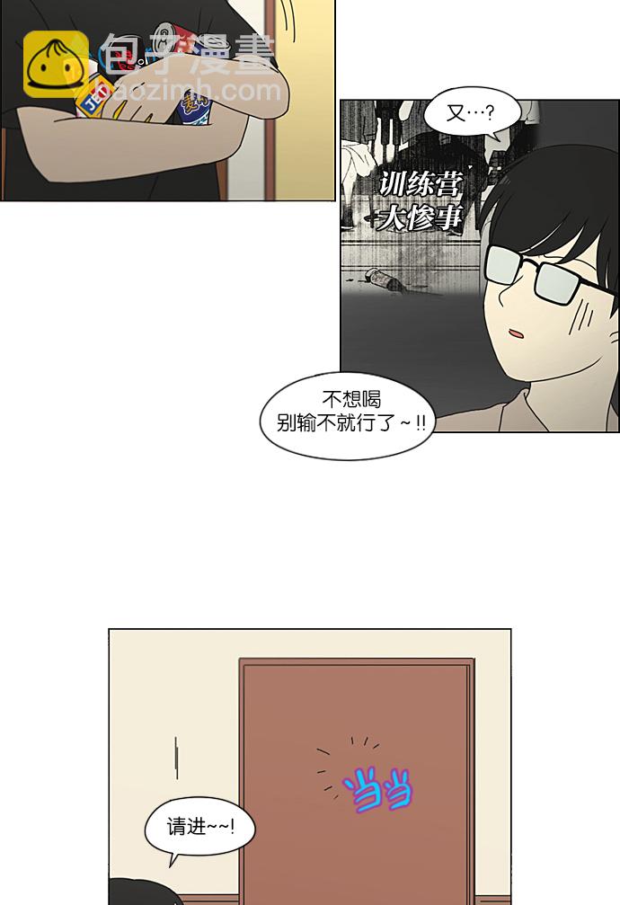🍔恋爱革命 [第226话] 在海边发生的事（6） 第45页