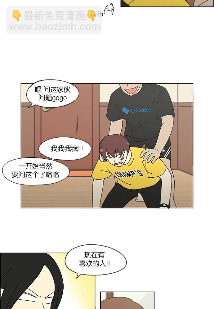 🍔恋爱革命 [第226话] 在海边发生的事（6） 第49页