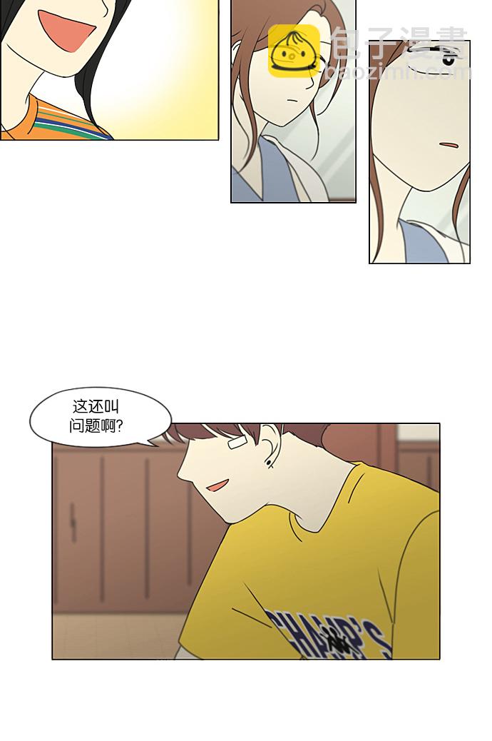 🍔恋爱革命 [第226话] 在海边发生的事（6） 第50页