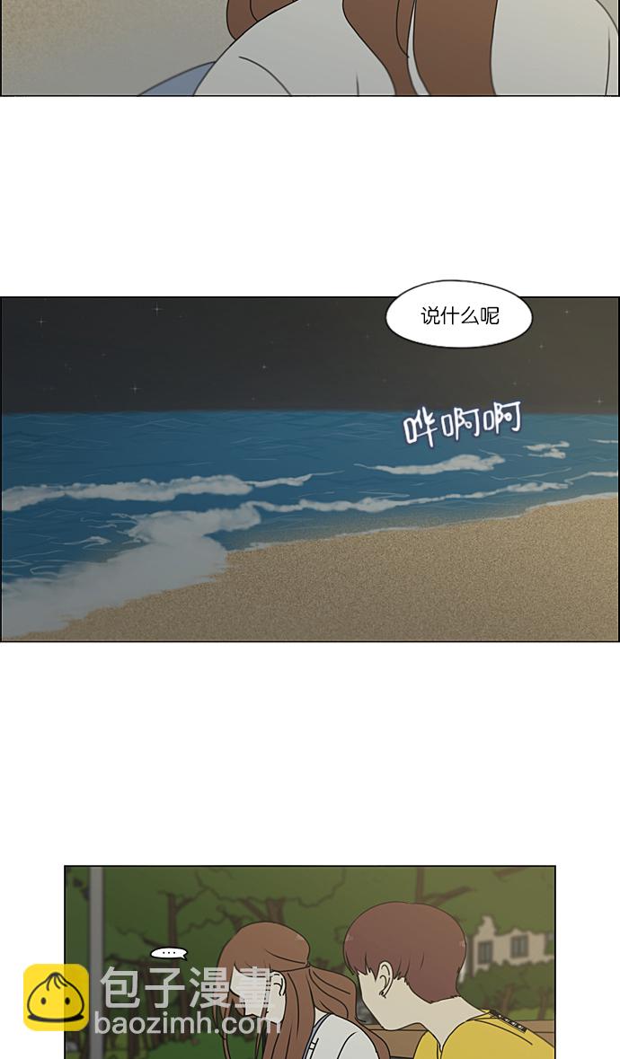 🍔恋爱革命 [第228话] 在海边发生的事（8） 第12页