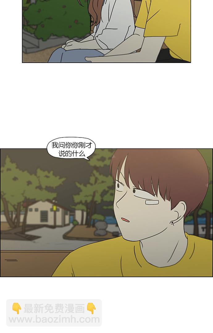 🍔恋爱革命 [第228话] 在海边发生的事（8） 第13页