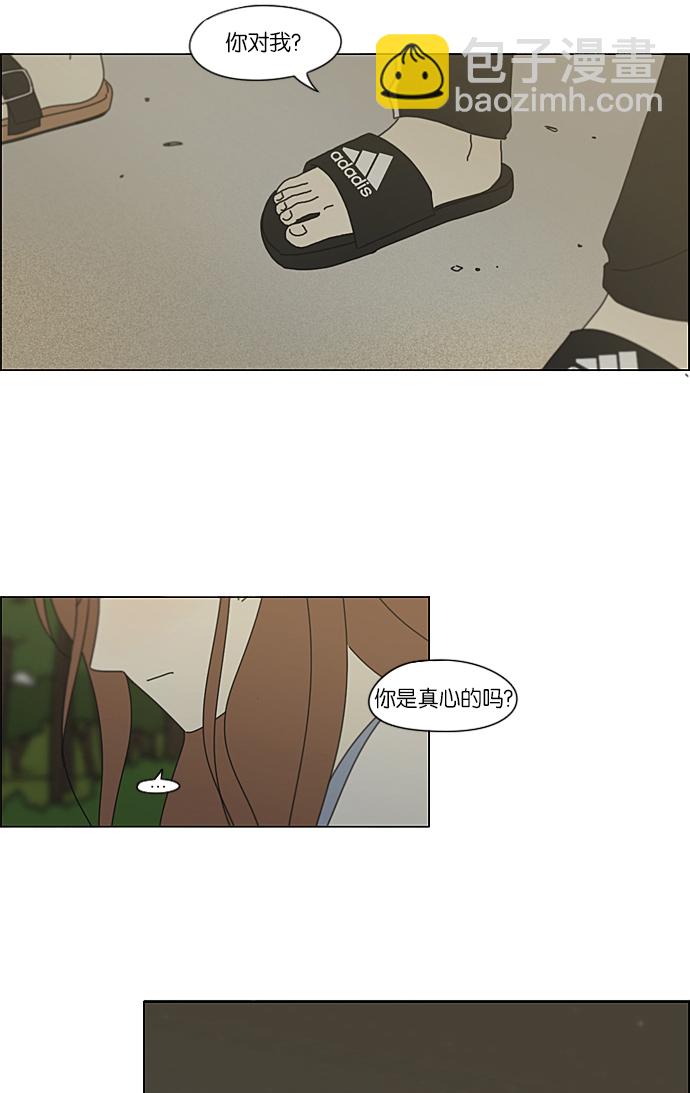 🍔恋爱革命 [第228话] 在海边发生的事（8） 第14页