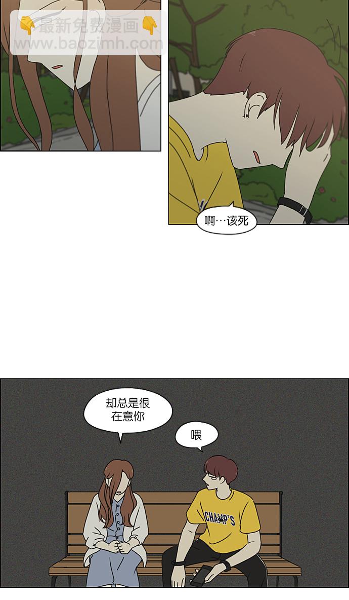 🍔恋爱革命 [第228话] 在海边发生的事（8） 第17页