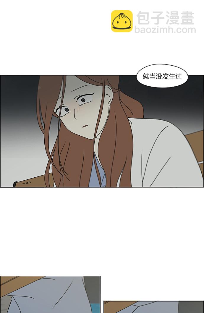 🍔恋爱革命 [第228话] 在海边发生的事（8） 第19页