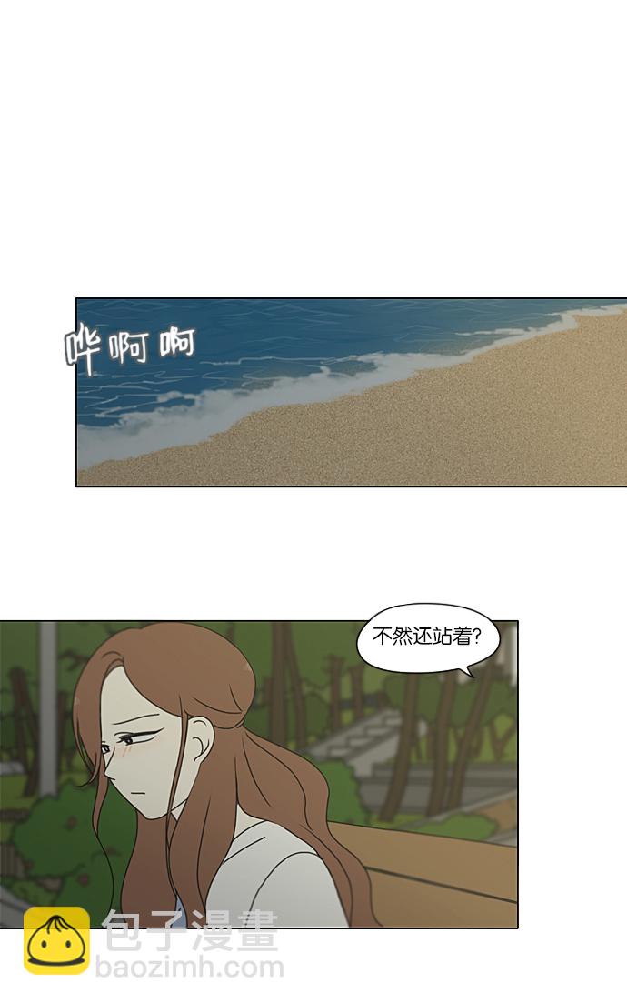 🍔恋爱革命 [第228话] 在海边发生的事（8） 第2页