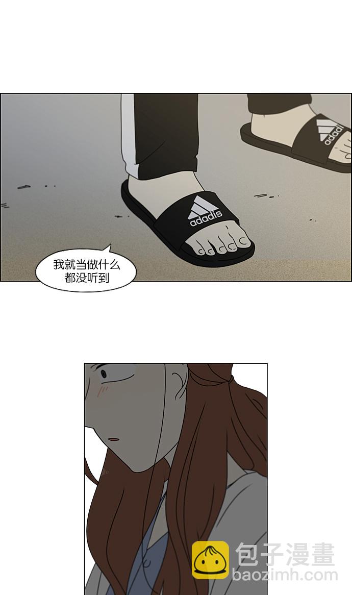 🍔恋爱革命 [第228话] 在海边发生的事（8） 第21页