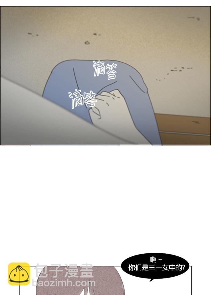 🍔恋爱革命 [第228话] 在海边发生的事（8） 第25页