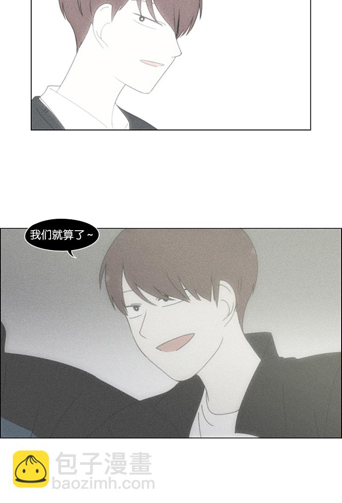 🍔恋爱革命 [第228话] 在海边发生的事（8） 第26页