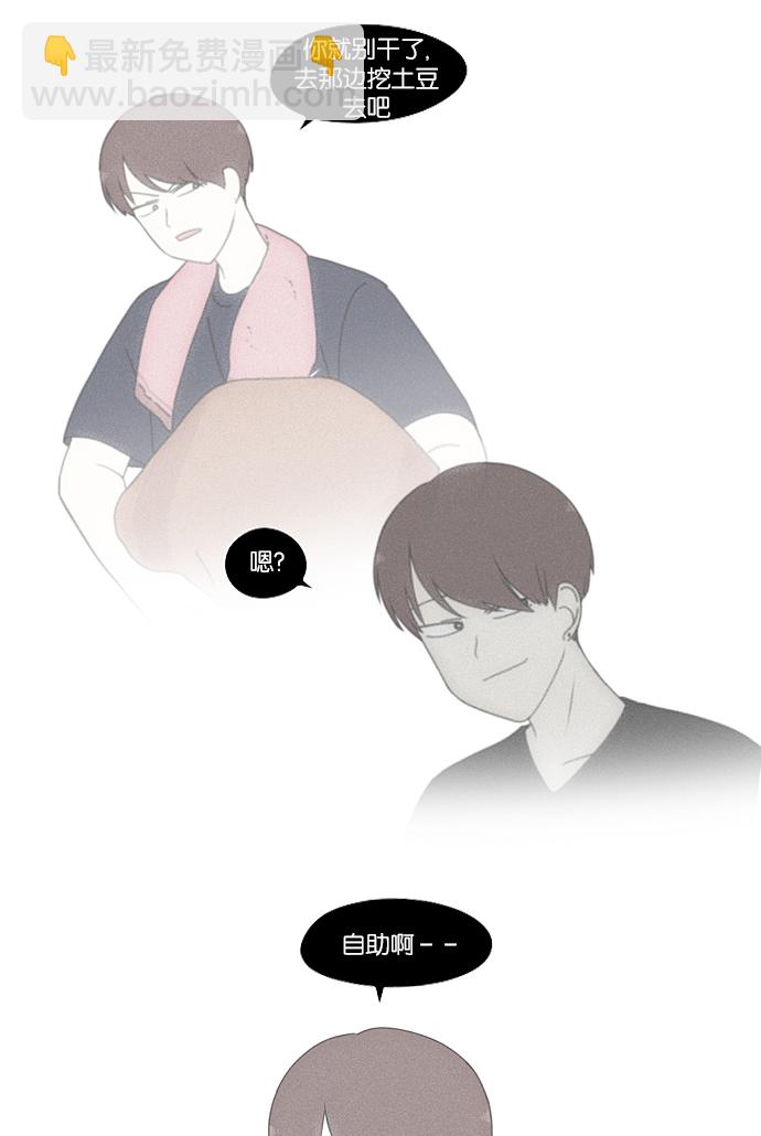 🍔恋爱革命 [第228话] 在海边发生的事（8） 第27页