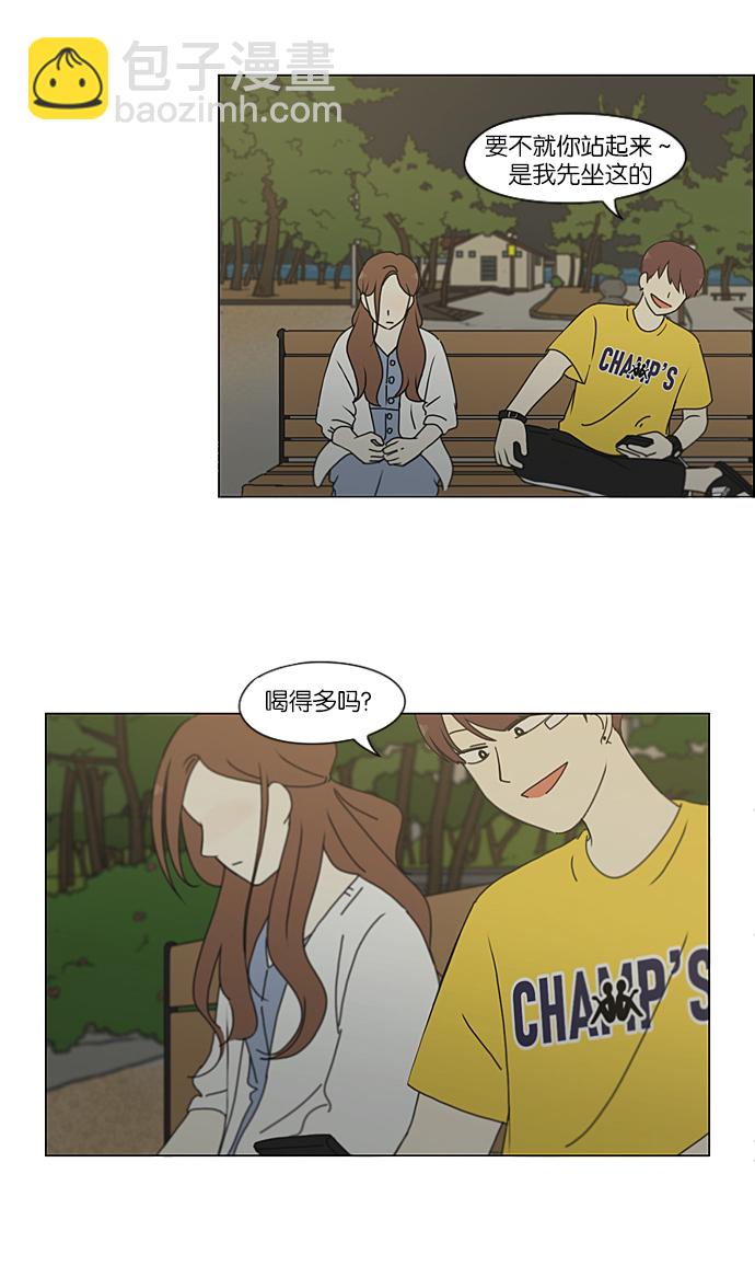 🍔恋爱革命 [第228话] 在海边发生的事（8） 第3页