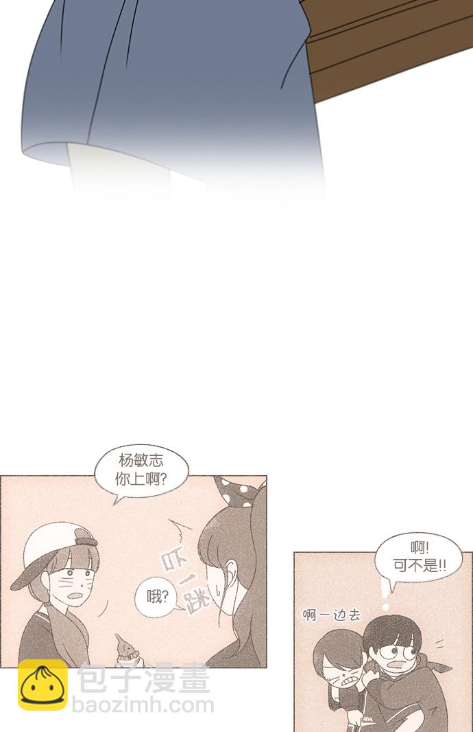 🍔恋爱革命 [第228话] 在海边发生的事（8） 第30页
