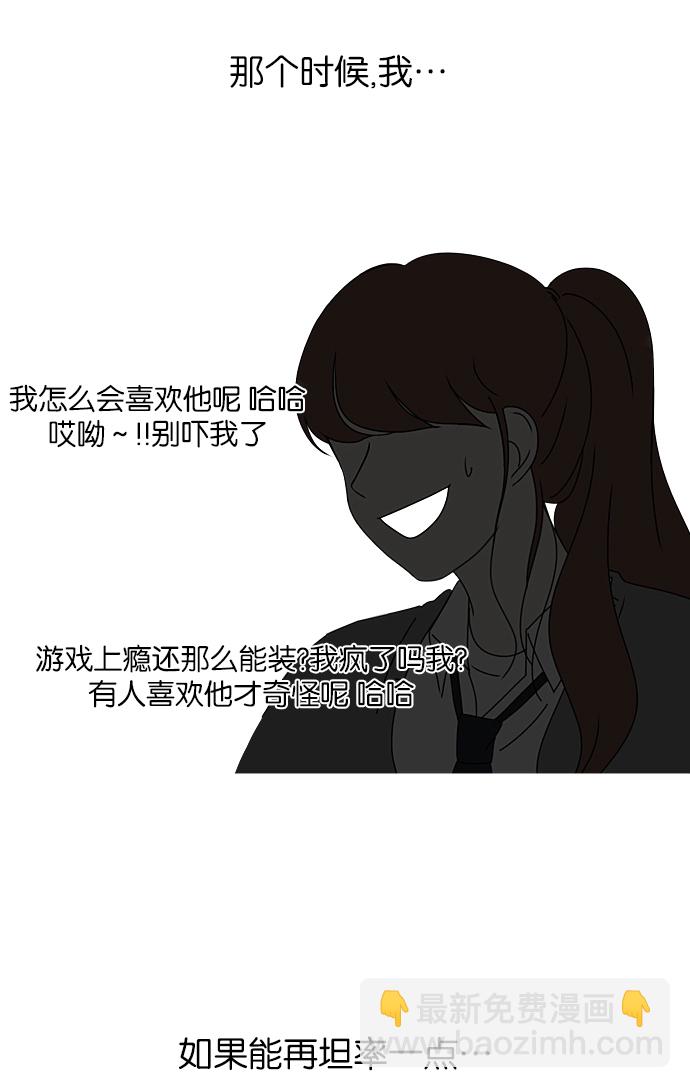 🍔恋爱革命 [第228话] 在海边发生的事（8） 第33页