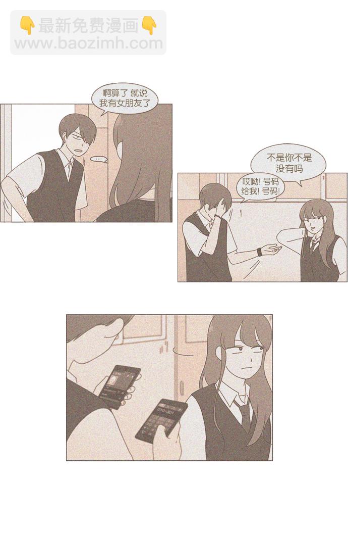 🍔恋爱革命 [第228话] 在海边发生的事（8） 第34页