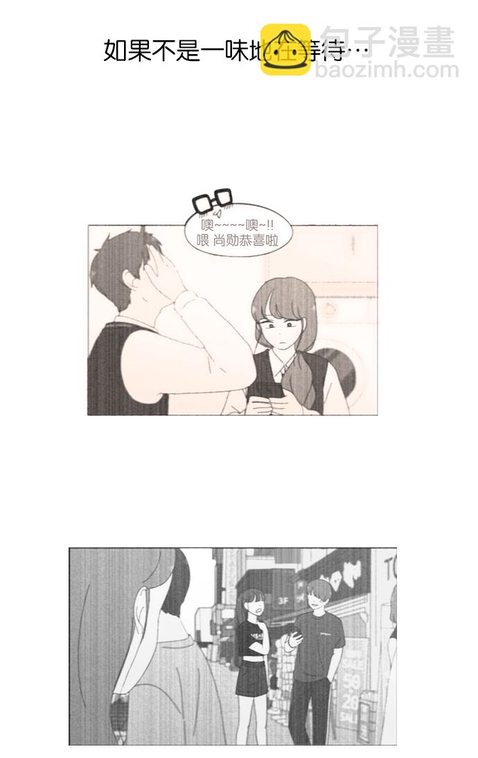 🍔恋爱革命 [第228话] 在海边发生的事（8） 第35页