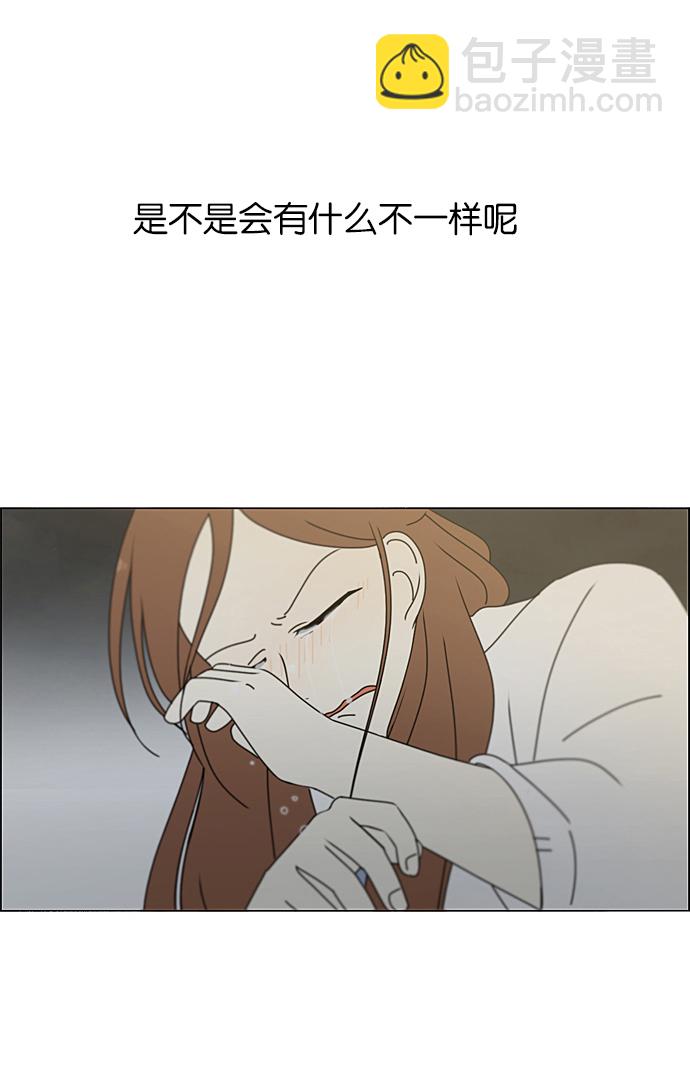 🍔恋爱革命 [第228话] 在海边发生的事（8） 第36页