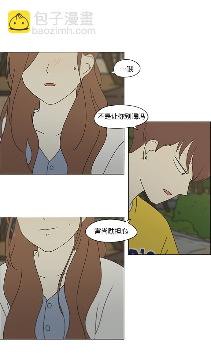 🍔恋爱革命 [第228话] 在海边发生的事（8） 第4页