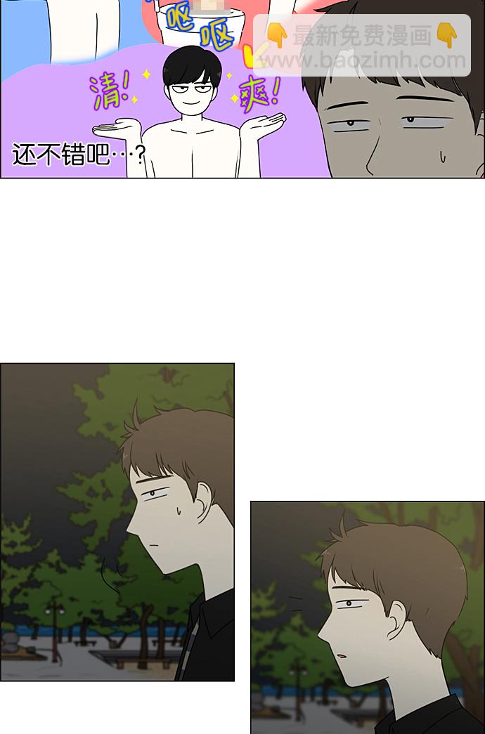 🍔恋爱革命 [第228话] 在海边发生的事（8） 第40页