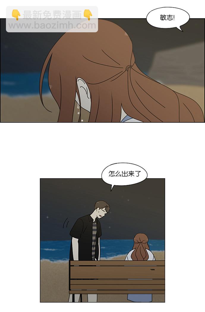 🍔恋爱革命 [第228话] 在海边发生的事（8） 第42页