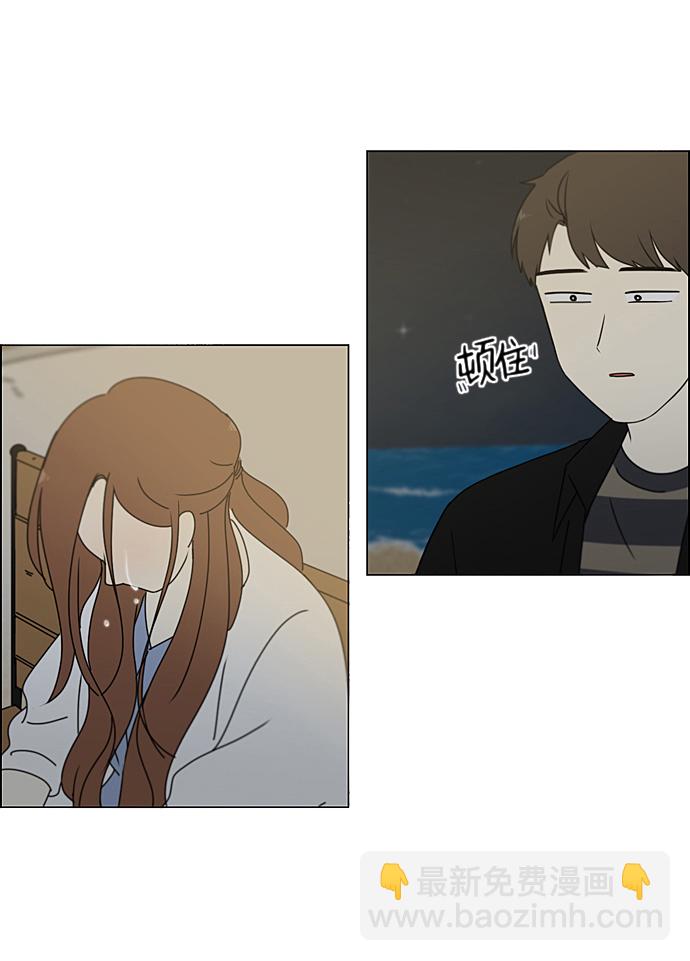 🍔恋爱革命 [第228话] 在海边发生的事（8） 第43页
