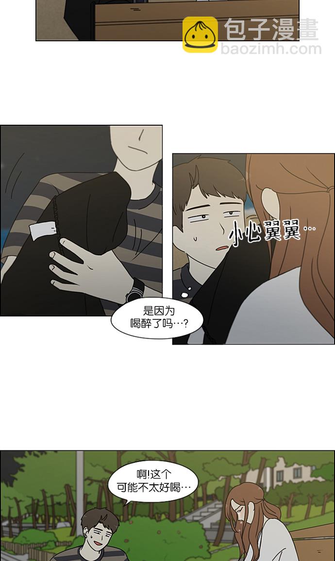 🍔恋爱革命 [第228话] 在海边发生的事（8） 第45页