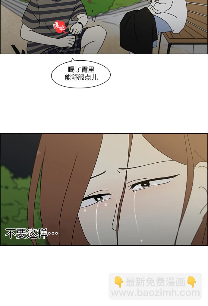 🍔恋爱革命 [第228话] 在海边发生的事（8） 第46页