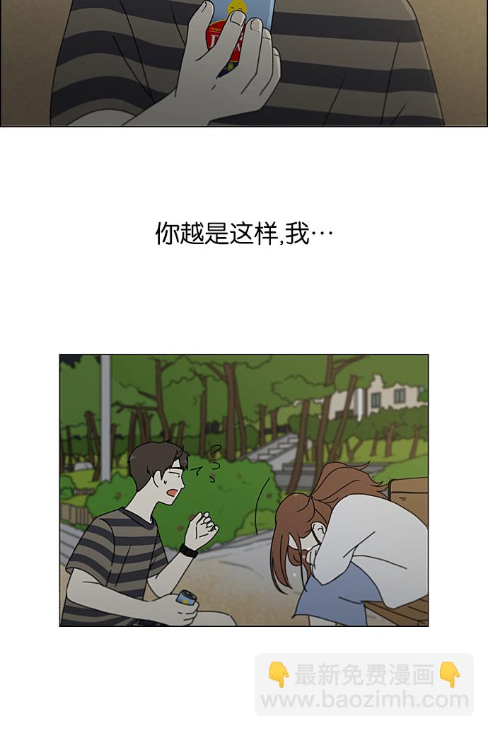 🍔恋爱革命 [第228话] 在海边发生的事（8） 第48页