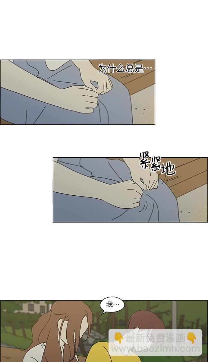 🍔恋爱革命 [第228话] 在海边发生的事（8） 第5页