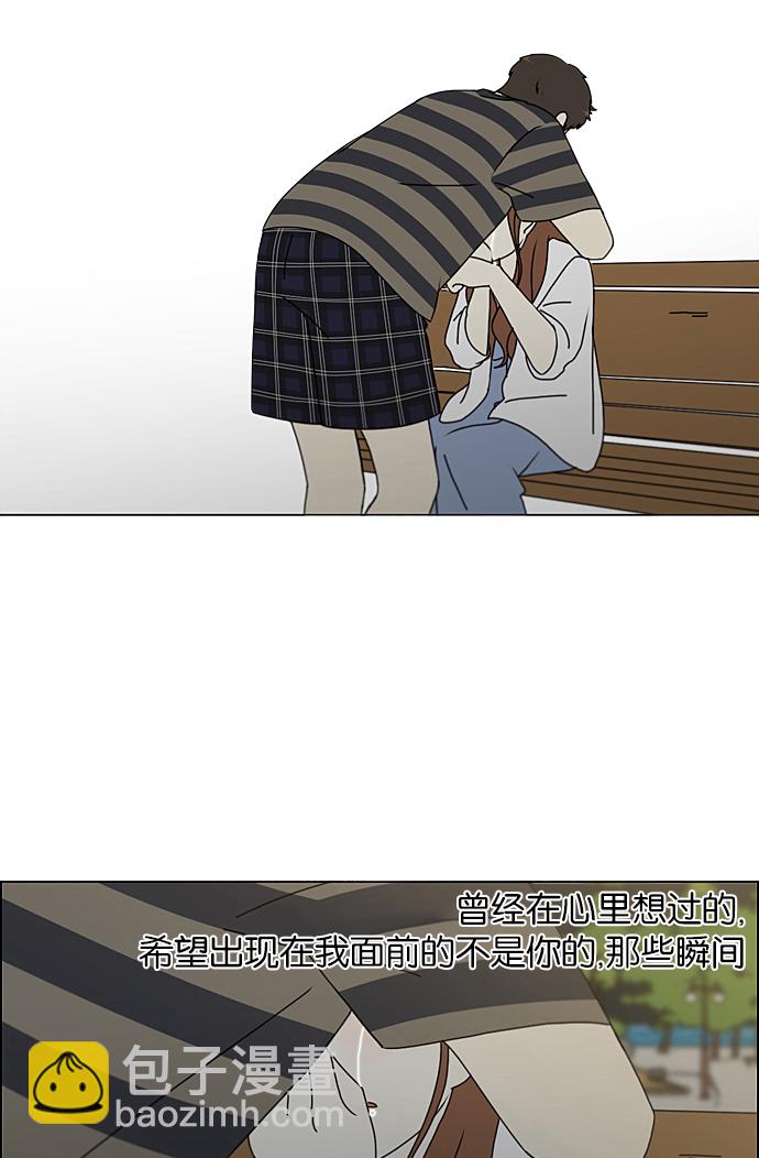🍔恋爱革命 [第228话] 在海边发生的事（8） 第50页
