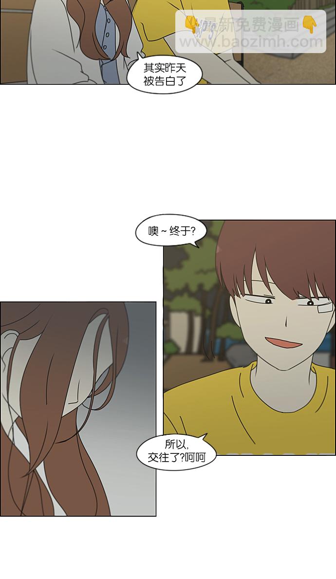 🍔恋爱革命 [第228话] 在海边发生的事（8） 第6页