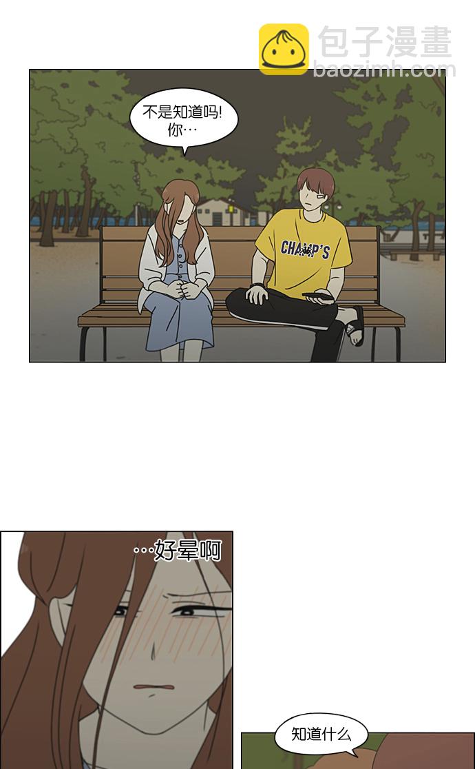 🍔恋爱革命 [第228话] 在海边发生的事（8） 第7页
