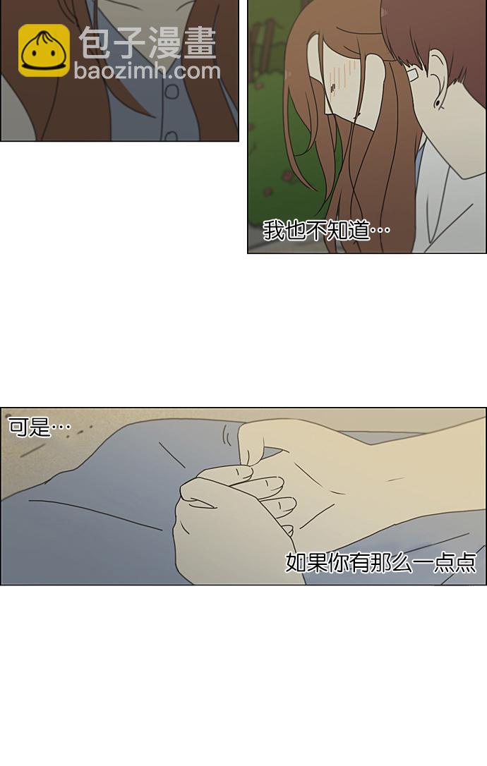 🍔恋爱革命 [第228话] 在海边发生的事（8） 第8页