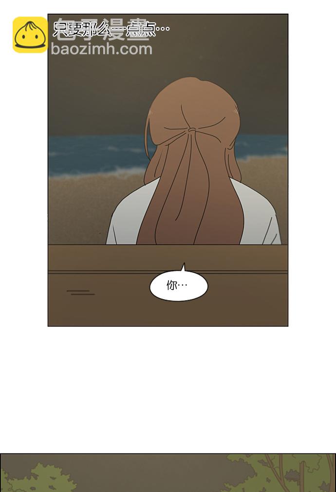 🍔恋爱革命 [第228话] 在海边发生的事（8） 第9页