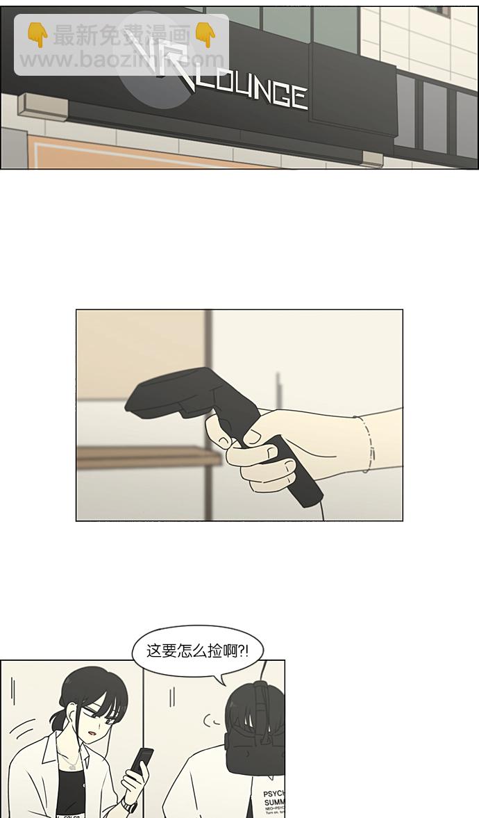 🍔恋爱革命 [第230话] HBJY 第11页